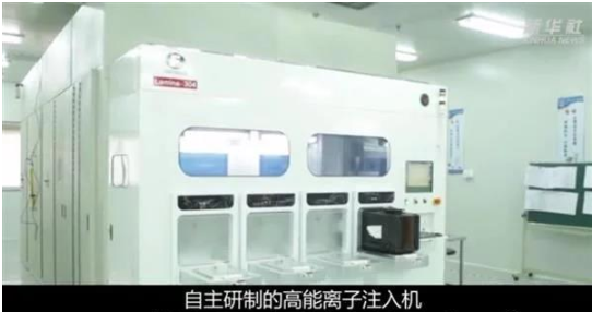 【兆恒機械】打破國外壟斷，國產高能離子注入機重大突破